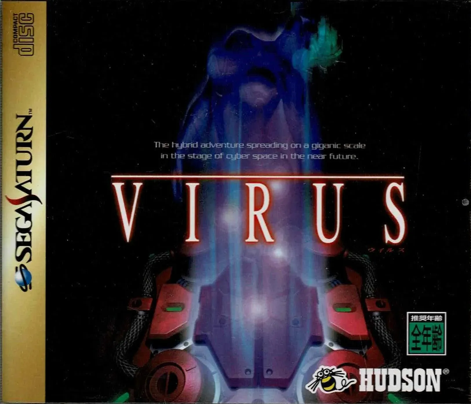 Hybrid Adventure Virus (JAP)
