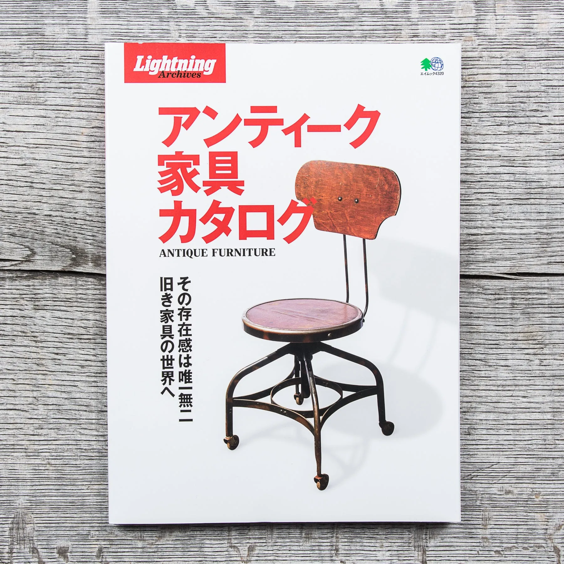Lightning Magazine Antique Furnitures