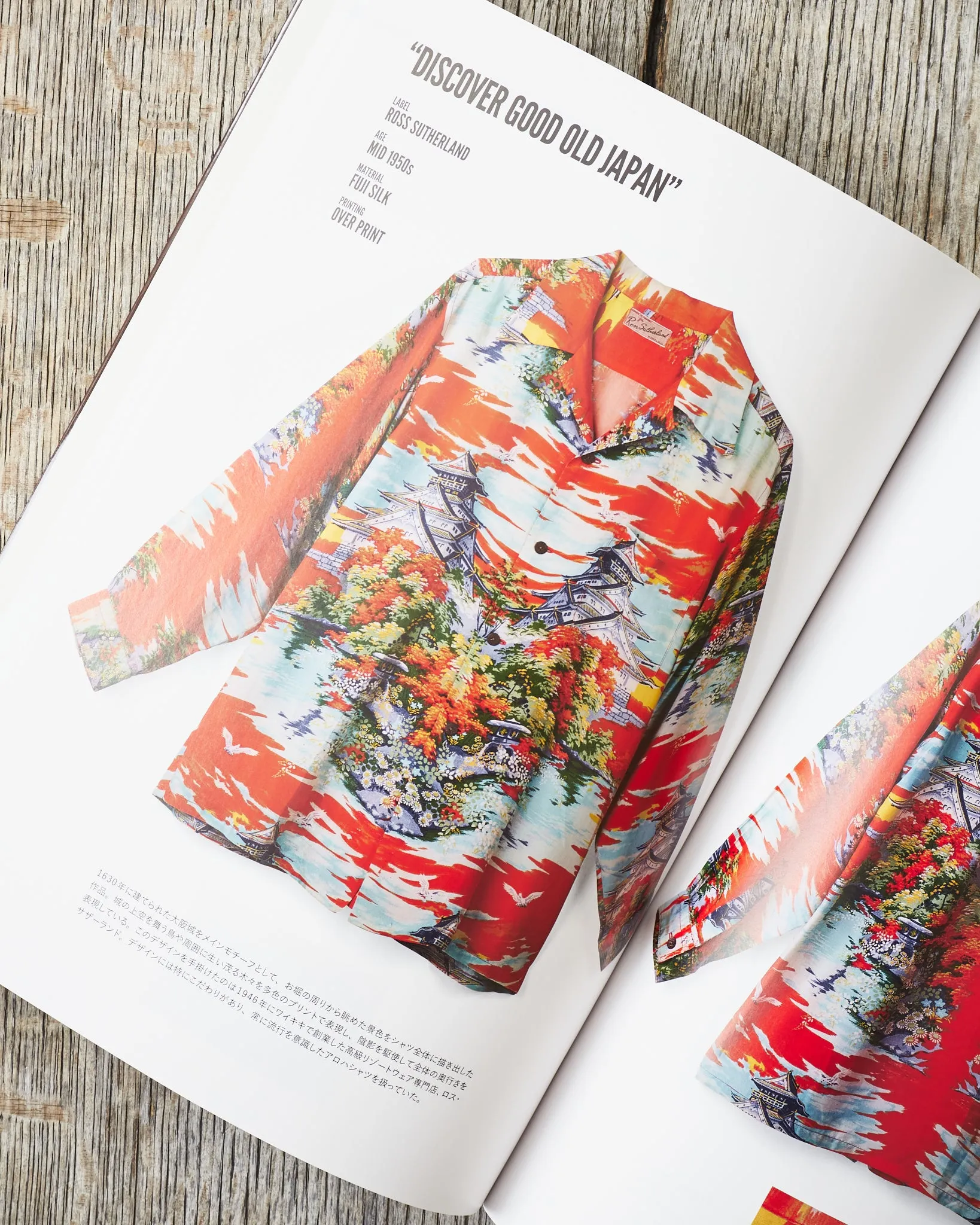 Lightning Magazine Sun Surf presents Vintage Aloha Shirts 2