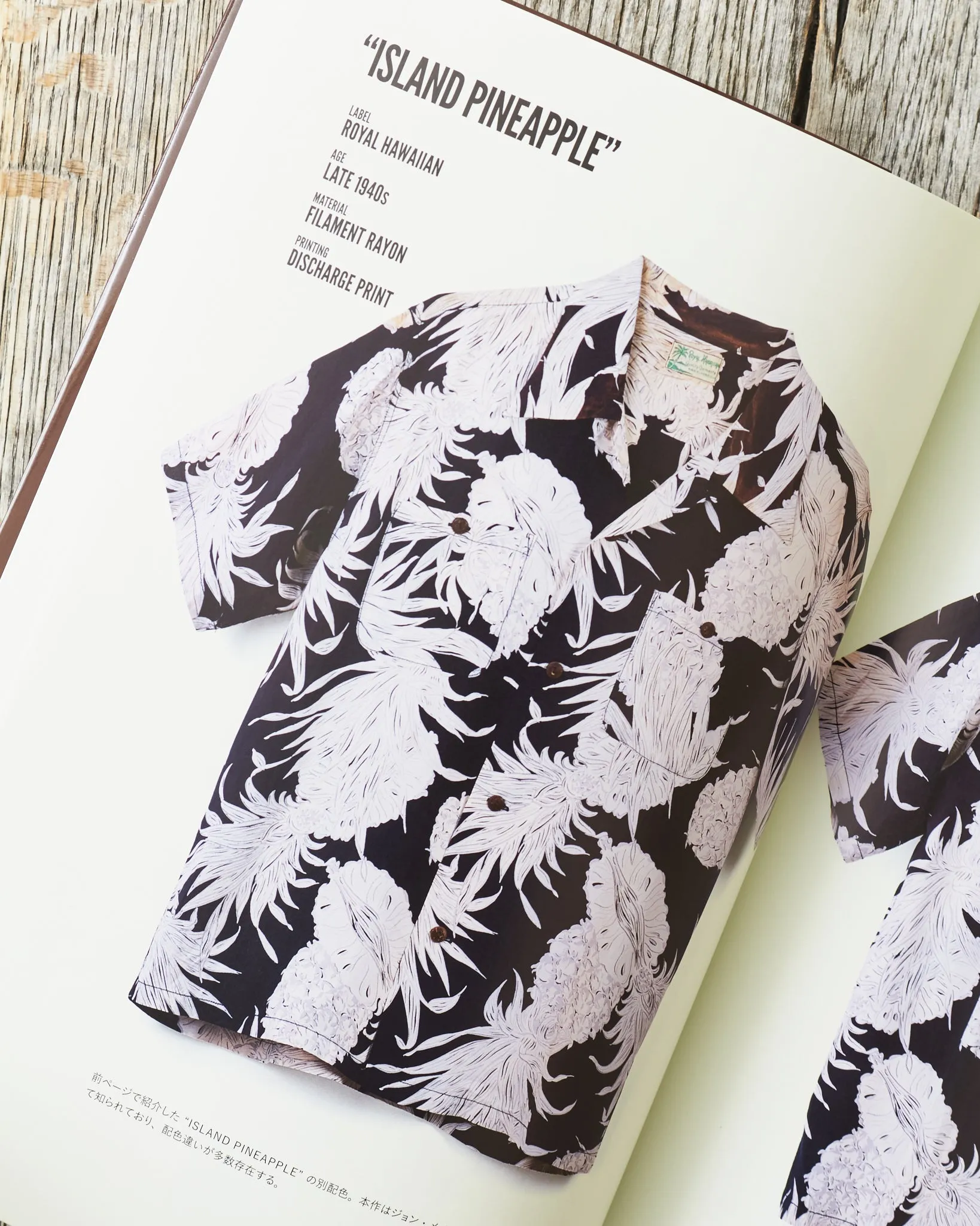 Lightning Magazine Sun Surf presents Vintage Aloha Shirts 2