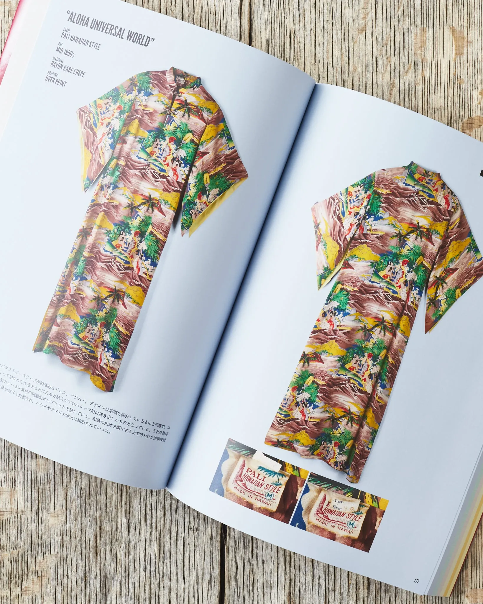 Lightning Magazine Sun Surf presents Vintage Aloha Shirts 4
