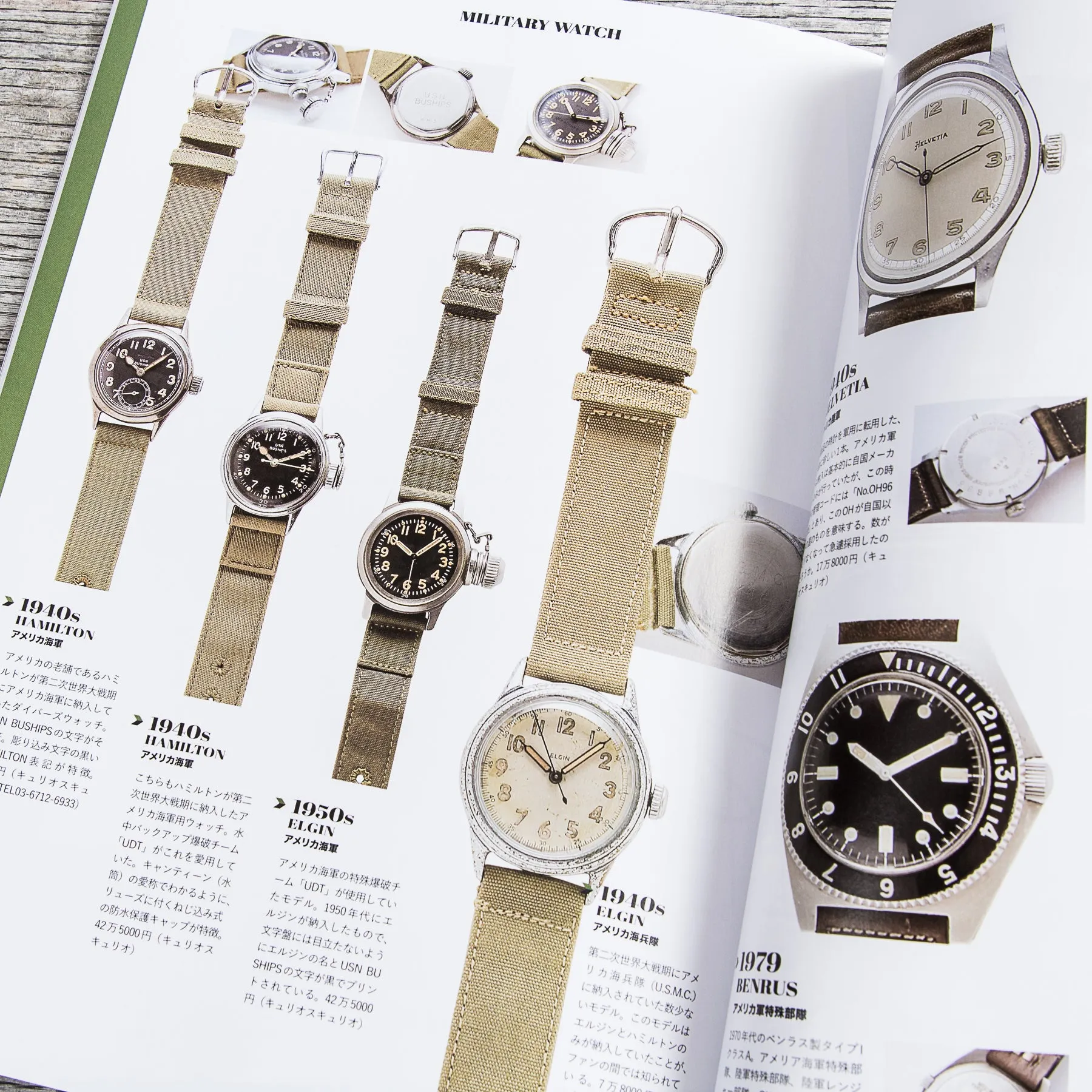 Lightning Magazine Vintage Watch Textbook Vol. 213