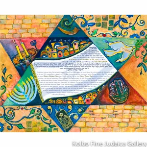 O’ Israel Ketubah