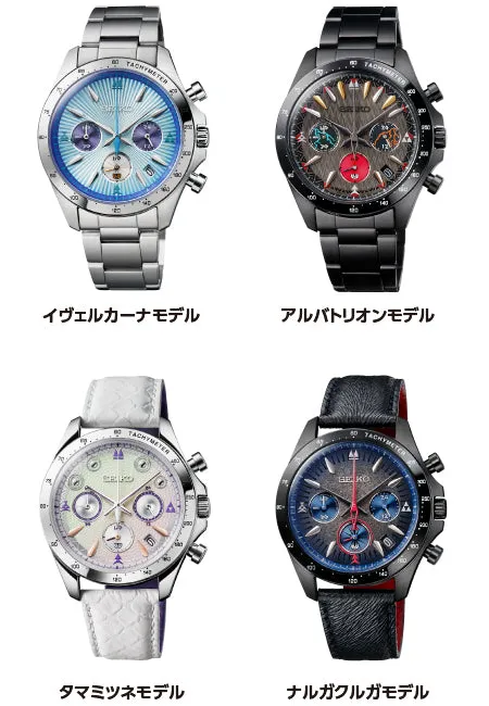 Seiko X Monster Hunter 20th Anniversary Project Collaboration "Nargacuga" Limited Edition Quartz Chronograph
