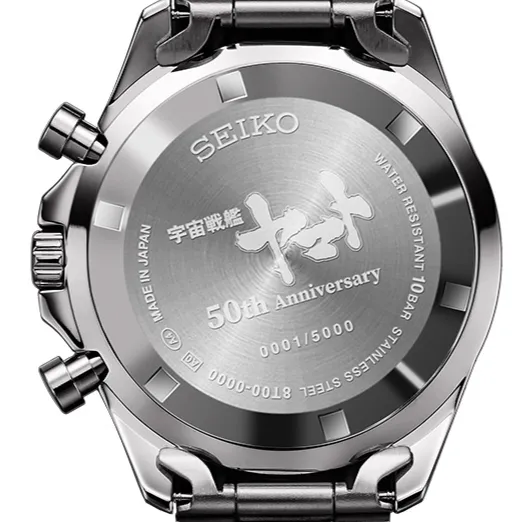 Seiko X Space Battleship Yamato 50th Anniversary Collaboration Limited Edition Quartz Chronograph - PREORDER
