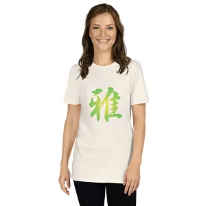 Soft Style T-Shirt