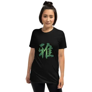 Soft Style T-Shirt