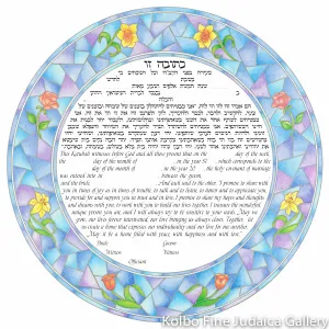 Stained Glass Ketubah