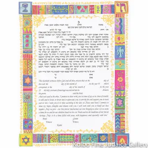 To Life Ketubah